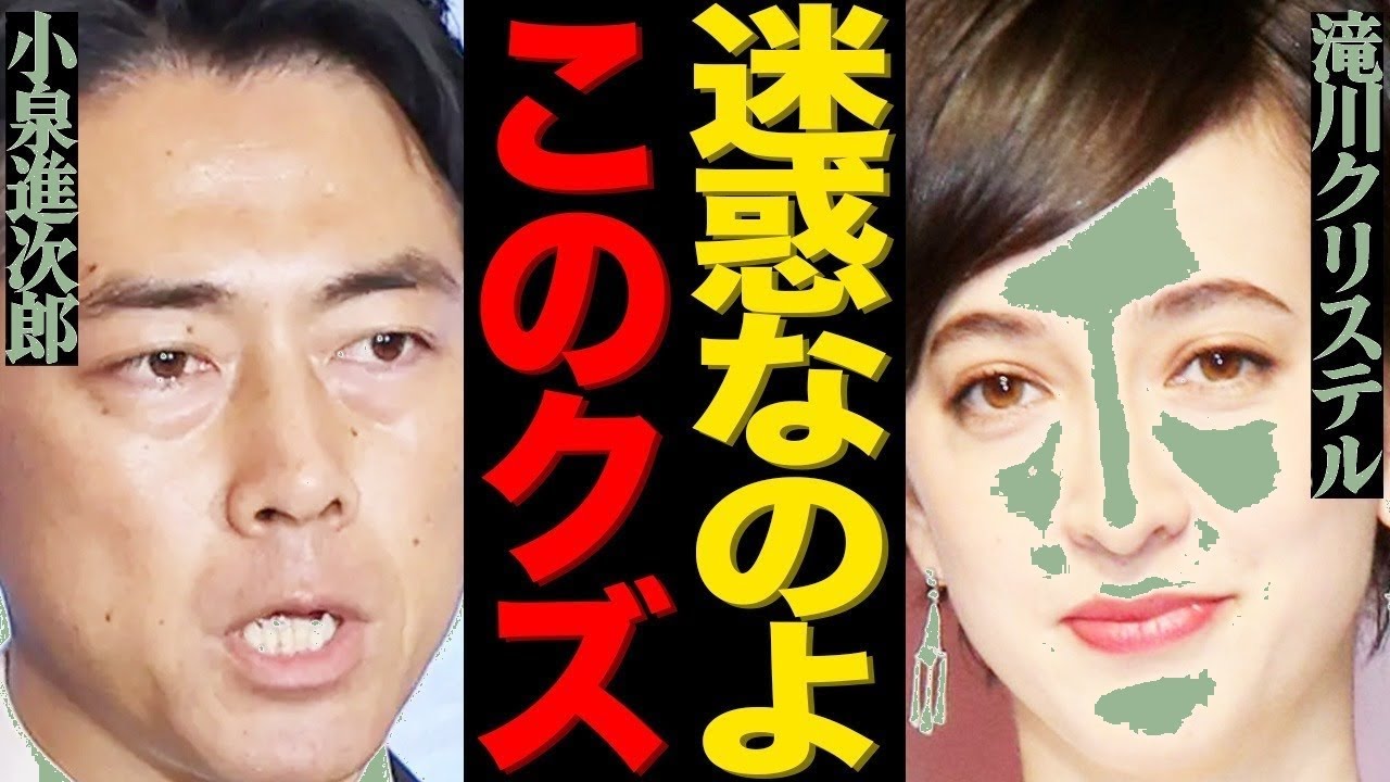 滝川クリステル激怒!進次郎ステマ騒動の真相がヤバすぎ…「出馬やめろ」の声続出でネット騒然 滝川クリステル激怒!進次郎ステマ騒動の真相がヤバすぎ…「出馬やめろ」の声続出でネット騒然