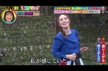 【モニタリング屋形船】愛内里菜「i can't stop my love for you lyrics」&「恋はスリルショックサスペンス」＜ニンゲン観察モニタリング/フル＞2025年10月9日LIVE