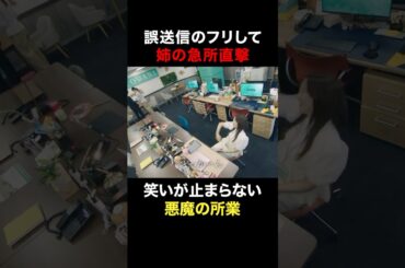 誤送信のフリして姉の急所直撃 #奪い愛真夏 #奪い愛 #松本まりか #安田顕 #高橋メアリージュン #森香澄 #shorts