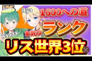 【ポケモンユナイト】かっぱちゃんとコラボ(1743~)《EN/JP》【Vtuber / 琥珀りょう】#pokemonunite