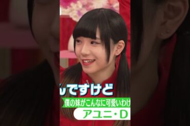 アユニ・D「Rの法則」