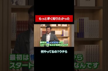 私たちもまだ遅くない！ #田村亮 #鈴木奈々 #投資 #投資初心者 #米国株 #米国株投資