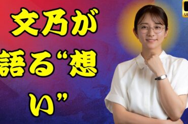 木村文乃×ラウール 感動スピーチ！「愛の、がっこう。」秘話も｜osaka pulse tv #木村文乃 #ラウール #愛のがっこう