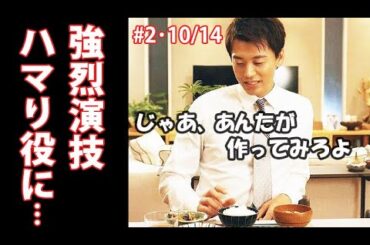 ｢じゃあ、あんたが作ってみろよ｣ 2話 鮎美を引きずりつつも勝男はマッチングアプリを始め…【あんたが】