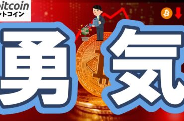 【仮想通貨 ビットコイン】AIバブルを味方にする方法----今こそ“恐れず仕込む勇気”が勝者を分ける！（朝活配信1983日目 毎日相場をチェックするだけで勝率アップ）【暗号資産 Crypto】