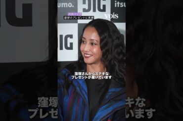 沢尻エリカ、窪塚洋介からのプレゼントに笑顔