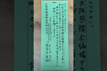 京都府貴船神社⛩️ですネ🌏♪#倉木麻衣 #貴船神社