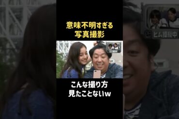 YAWARAちゃんになりたい #新木優子 #バナナマン #日村勇紀 #shorts