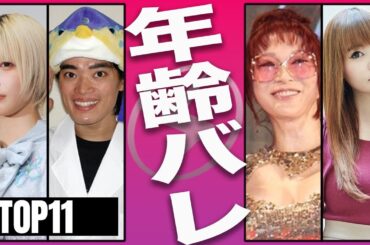 非公開だったけど漏れてしまった芸能人衝撃度順TOP11