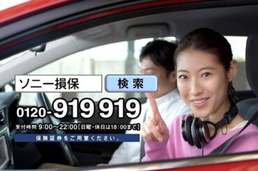 瀧本美織 : ソニー損保 (201403)