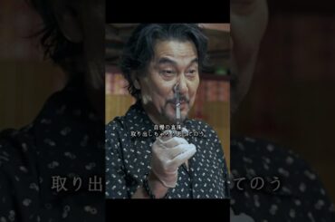 大上の締め上げ──吉田滋を追い詰める #映画 #movie #shorts #孤狼の血