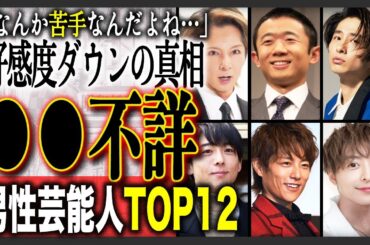 【2025最新】年齢不詳だから？“嫌われ度”男性芸能人ランキングTOP10！ずっとあの顔じゃん…？老いない理由と嫌われる理由とは？