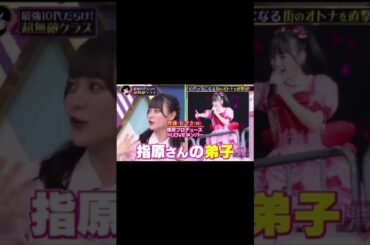 なーたんがMCに立候補  #イコラブ  #齊藤なぎさ #shorts