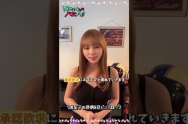 与田祐希インタビュー　#乃木坂46 #与田祐希