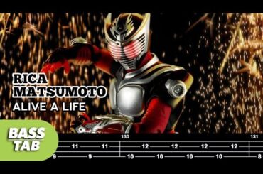 【BASS TAB】KAMEN RIDER RYUKI OP | 松本梨香 (RICA MATSUMOTO) - ALIVE A LIFE