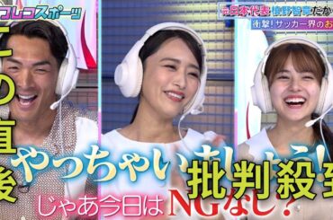 ＜近藤千尋＞「同じCMでギャラが違う」　夫・ジャンポケ太田とのギャラ事情を明かす　「オフレコスポーツ」で