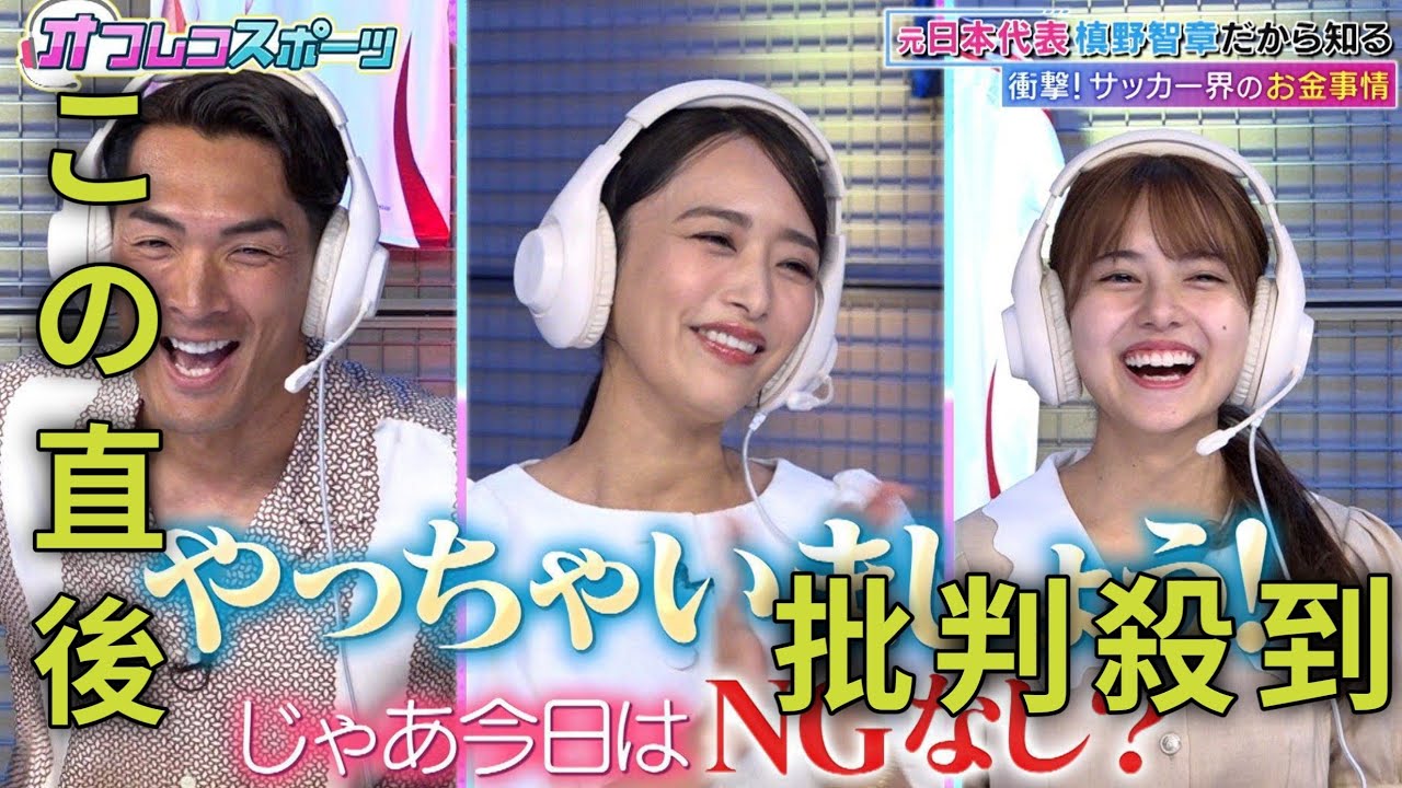 <近藤千尋>「同じCMでギャラが違う」 夫・ジャンポケ太田とのギャラ事情を明かす 「オフレコスポーツ」で <近藤千尋>「同じCMでギャラが違う」 夫・ジャンポケ太田とのギャラ事情を明かす 「オフレコスポーツ」で
