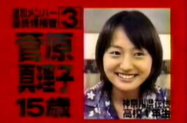 Morning Musume - Asayan - 3rd Genaration Auditions Part 2 - 1999 08 08