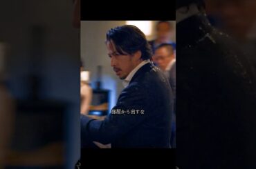 『ヘルドッグス』｜ #岡田准一 #坂口健太郎 #松岡茉優