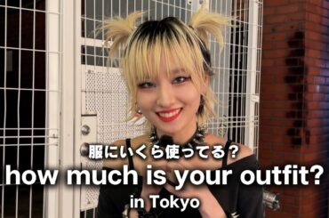 【東京ファッション2025】今街で人気のブランドまとめ｜BASICKS・BOTTEGA・Dime・TRIPP nyc【ストリートスナップ / ファッションスナップ】