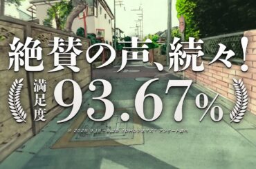劇場アニメ『ひゃくえむ。』絶賛レビュー予告【大ヒット上映中】