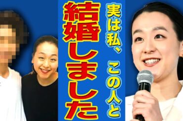 【フィギュア】浅田真央が電撃結婚を発表…愛を育み続けた旦那の正体に驚きを隠せない！日本のエースと言われた美人フィギュア選手が家族と絶縁した理由…隠し続けた逮捕劇の末路に言葉を失う！