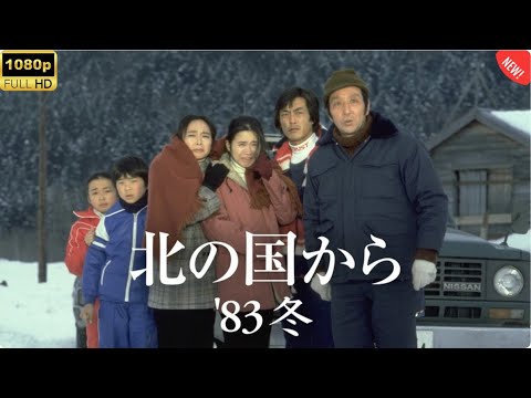 ๐ใๆฅๆฌๆ ็ปใใซใๅใฎๅฝใใโ83ๅทฃ็ซใก ๐ๆถใชใใงใฏ่ฆใใใชใๅฎถๆใฎ็ตใจๆใฎ็ฉ่ชใๆๅใใฉใ2025 FULL HDใ ๐ใๆฅๆฌๆ ็ปใใซใๅใฎๅฝใใโ83ๅทฃ็ซใก ๐ๆถใชใใงใฏ่ฆใใใชใๅฎถๆใฎ็ตใจๆใฎ็ฉ่ชใๆๅใใฉใ2025 FULL HDใ