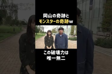 こんなの笑うでしょw  #桜井日奈子 #バナナマン #日村勇紀 #shorts