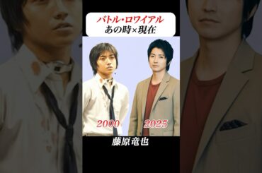 あの頃との再会 | #バトルロワイヤル #藤原竜也 #山本太郎 #栗山千明 #柴咲コウ #ビートたけし #ai #aiart #aivideo #aigenerated