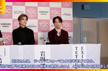 【独占】TGC愛知2026記者会見レポ！生見愛瑠の純白ドレス姿に釘付け…地元名古屋愛炸裂で味噌カツトークが超共感できる！