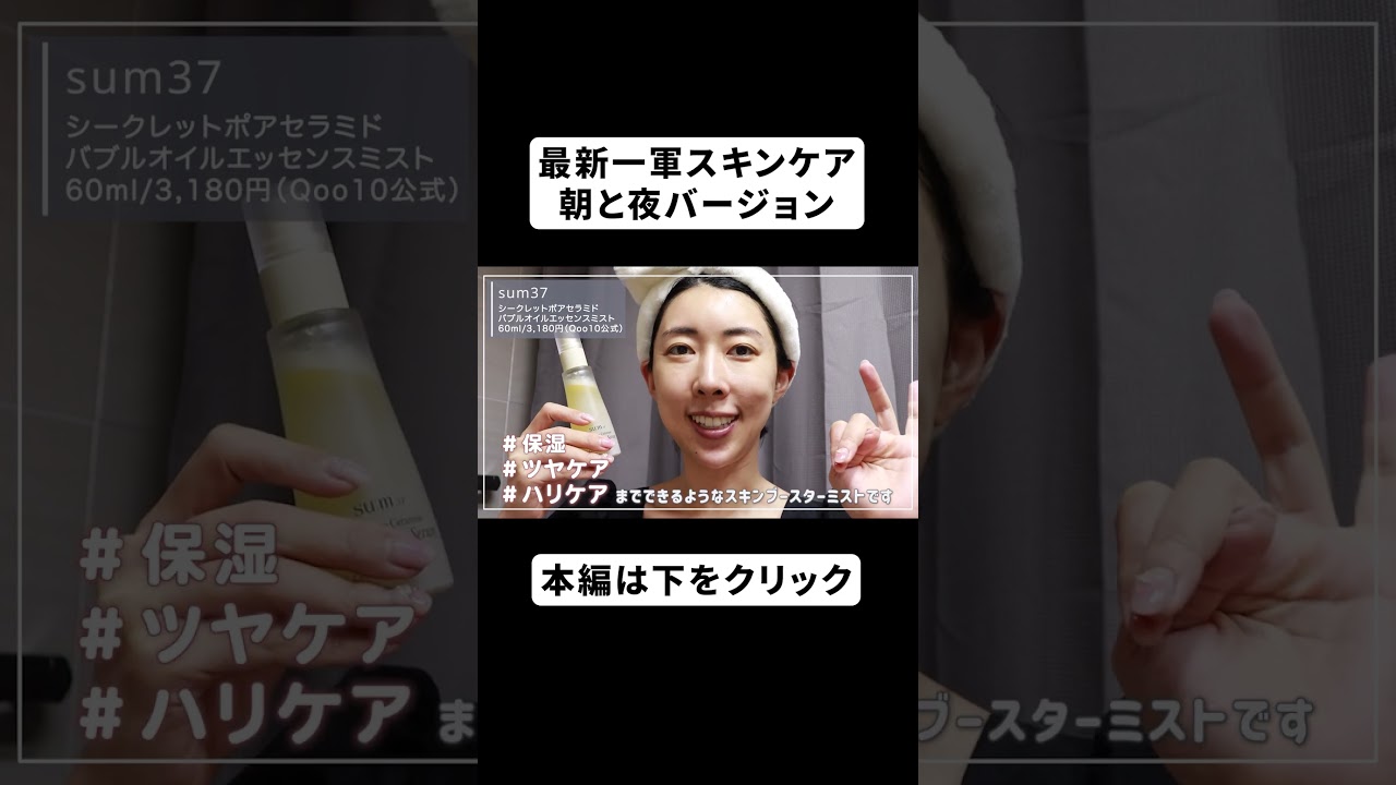 【40代スキンケアルーティン】美容医療なしで美肌になれた最新一軍スキンケア 【40代スキンケアルーティン】美容医療なしで美肌になれた最新一軍スキンケア