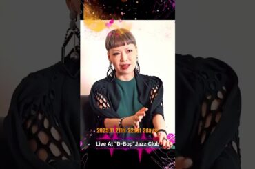 【2025年11月21日fri-22日sat-2days】“Shiho” Hokkido Tour 2025 Special Live At “D-Bop”Jazz Club 2Days