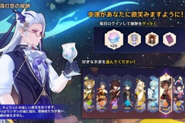 最新情報！次の海灯祭リークで原神ファンが真っ二つに!? 新スキン判明！【原神/げんしん】