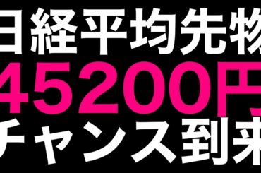 🌟2025/10/11 速報🌟【日経平均】夜間に暴落📉トランプ関税アゲイン⚡世界同時株安の行方📊