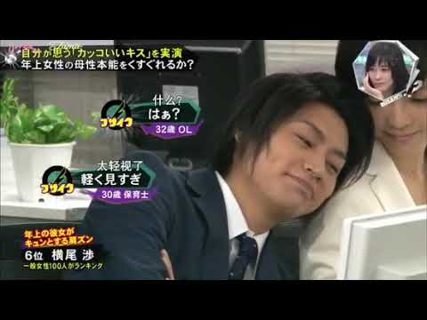 キスマイbusaiku 年上彼女 釈由美子×横尾 キスマイbusaiku 年上彼女 釈由美子×横尾