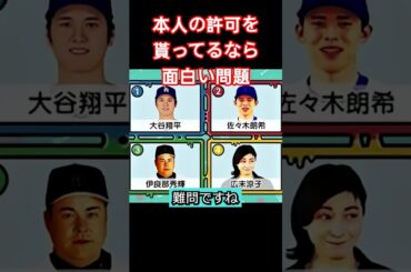 ※閲覧注意【広末涼子】TBS大失態、オールドメディアよ、お前らの血は何色だ？『オールスター後夜祭'25秋』に抗議 「時速165キロ」クイズ巡り #フィフィ #shorts #ショート#広末涼子