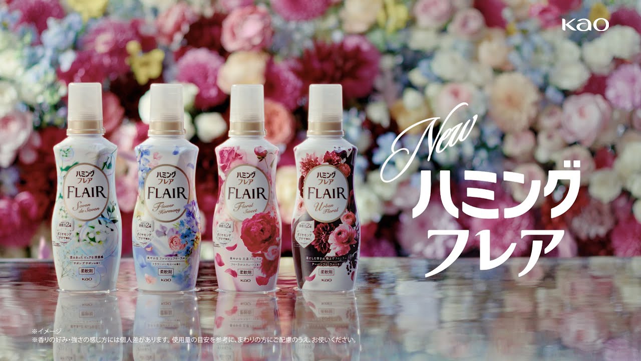 花王 ハミングフレア 好きな香りでゴキゲン篇&新登場 アーバンフローラル篇+ CM 石原さとみ 花王 ハミングフレア 好きな香りでゴキゲン篇&新登場 アーバンフローラル篇+ CM 石原さとみ