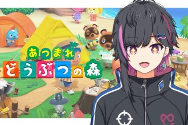 【あつ森】お酒片手に、ご褒美どうぶつの森✨ #1【星波ななせ】