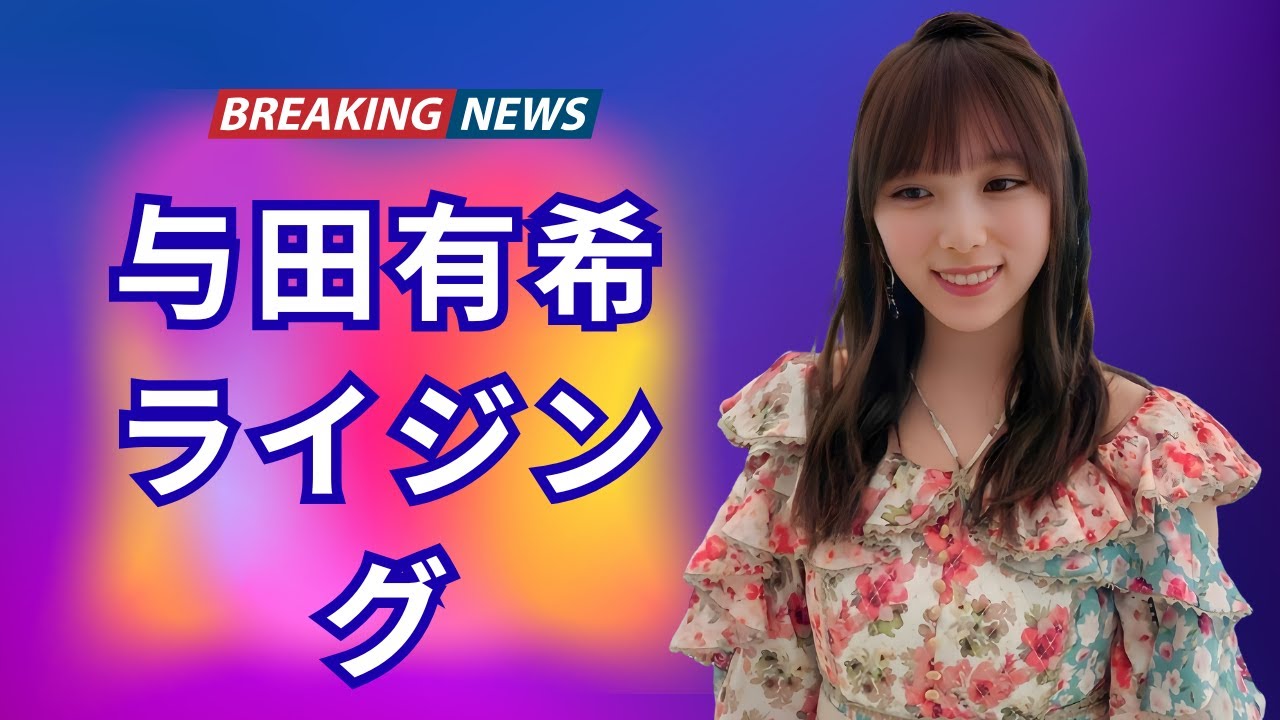 与田祐希の本音告白「弟に“すごい”って思われたい」|E News Japan #enewsjapan 与田祐希の本音告白「弟に“すごい”って思われたい」|E News Japan #enewsjapan