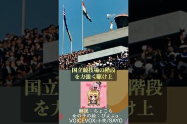 東京オリンピック開催１９６４年　今日は何の日１０月１０日　 #歴史