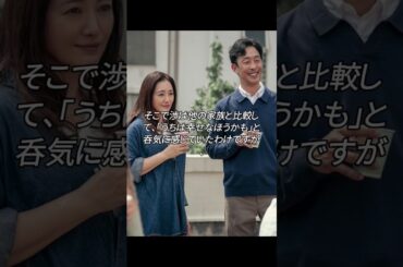 #北村有起哉 #仲間由紀恵 出演『#小さい頃は神様がいて』は令和の家族ドラマ。家族が住むのは、その名も「たそがれステイツ」。続きはラジオチャンネルで