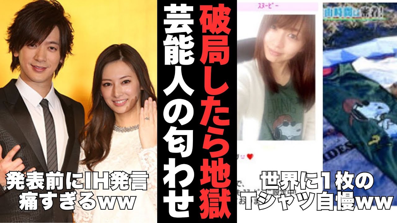 【有益2ch】言いたくて言いたくてww芸能人カップルの匂わせ集【ガルちゃん】 【有益2ch】言いたくて言いたくてww芸能人カップルの匂わせ集【ガルちゃん】