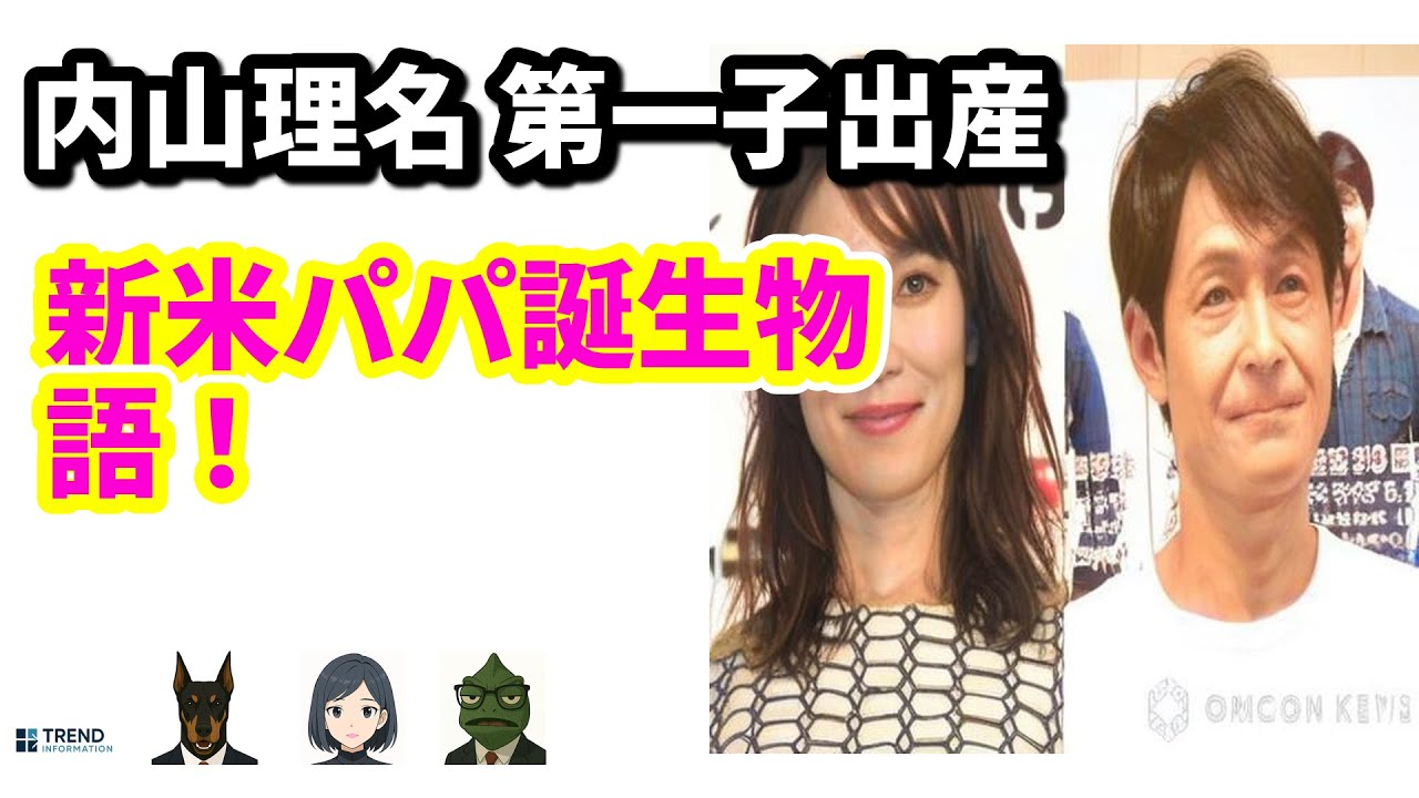 内山理名&吉田栄作に待望の第一子誕生!秋空の下、幸せいっぱいの家族 | 9/10のTrendピックアップ 内山理名&吉田栄作に待望の第一子誕生!秋空の下、幸せいっぱいの家族 | 9/10のTrendピックアップ