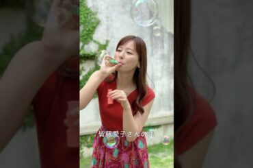 【皆藤愛子】年齢を感じさせない美しさ💖