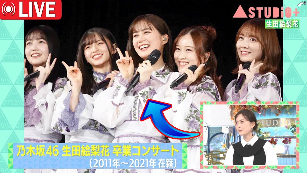 【乃木坂46卒業から4年】生田絵梨花がAスタプラスで明かす「一人きりの楽屋」の衝撃的な孤独と10年の節目で掴んだ自分らしい人生の新章 【乃木坂46卒業から4年】生田絵梨花がAスタプラスで明かす「一人きりの楽屋」の衝撃的な孤独と10年の節目で掴んだ自分らしい人生の新章