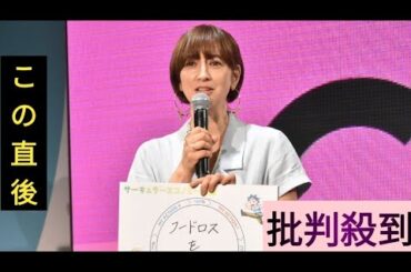 滝川クリステル　家庭は「お母さんがしっかりしていれば」夫は小泉進次郎氏　エコ活動を力説→フードロス減＆「家電はサブスク」