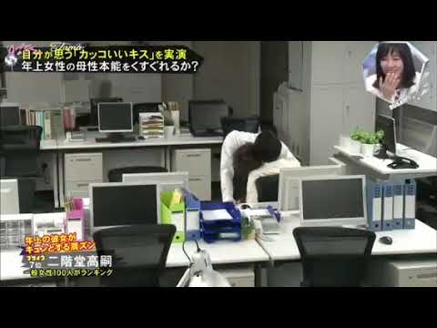 キスマイbusaiku 年上彼女 釈由美子×二階堂 キスマイbusaiku 年上彼女 釈由美子×二階堂