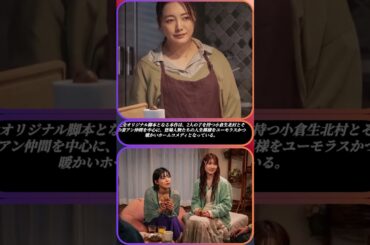 💔19年越しの約束…北村有起哉＆仲間由紀恵の再会に涙😢｜小さい頃は、神様がいて