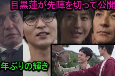 28年ぶりのTBSドラマ主題歌に玉置浩二『ファンファーレ』！目黒蓮のネタバレが引き起こした『ザ・ロイヤルファミリー』の熱狂