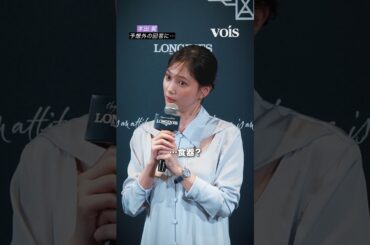 本田翼、予想外の回答に聞き間違える